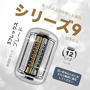 Amazon | Wone 9 ブラウン シリーズシェーバーに対応92M交換用
